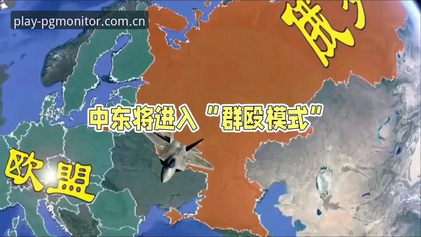 PGMONITOR安卓版 世界杯观赛危机深度解析:地缘政治与签证壁垒如何影响全球球迷体验