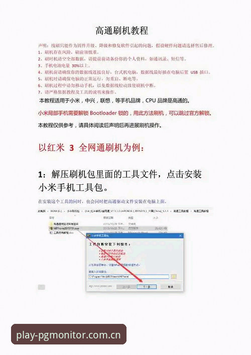 PG模拟器安全吗？实战派教你安装与避坑全教程