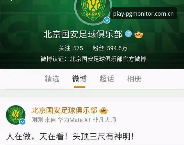 中国足球反腐风暴vs公平竞赛精神：从第三批禁足名单看行业重塑的深层逻辑
